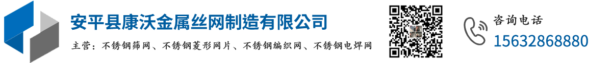 安平縣藍(lán)飛絲網(wǎng)制品有限公司